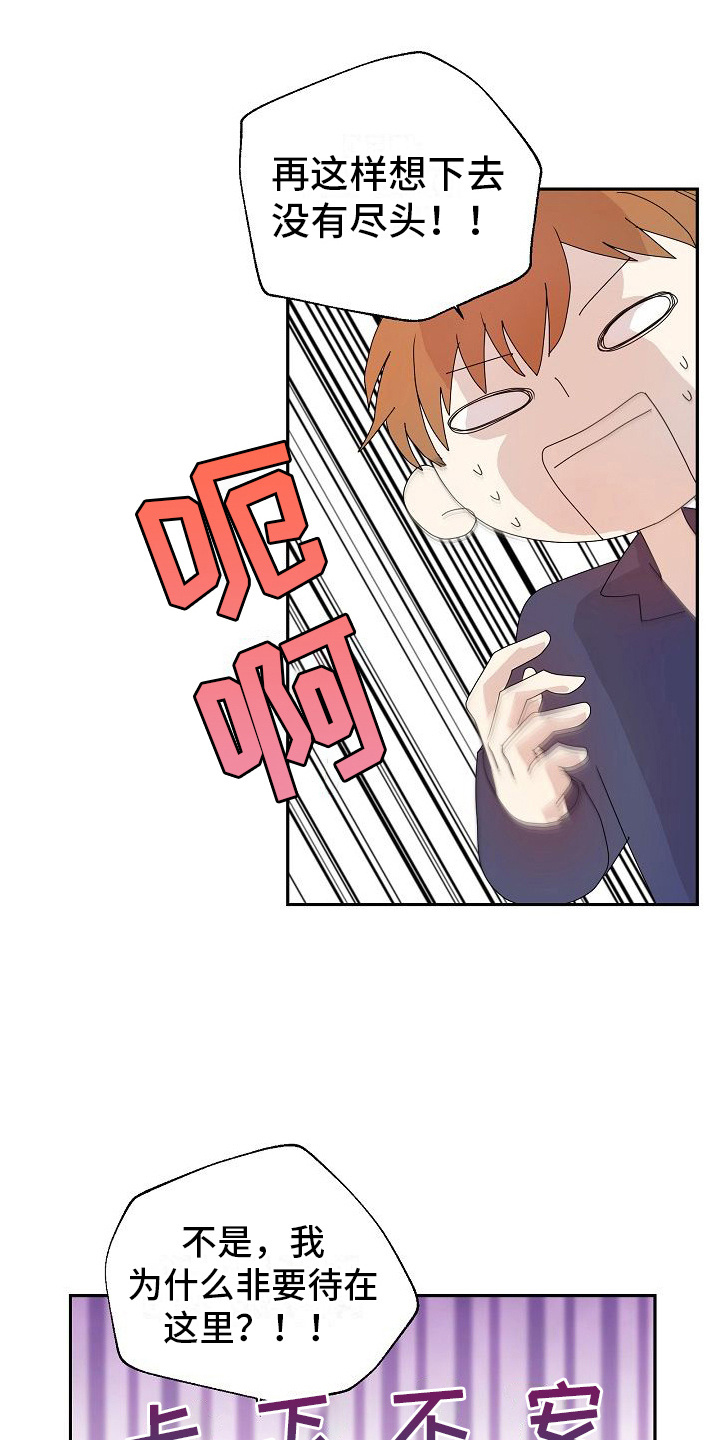 第14章：喝闷酒0