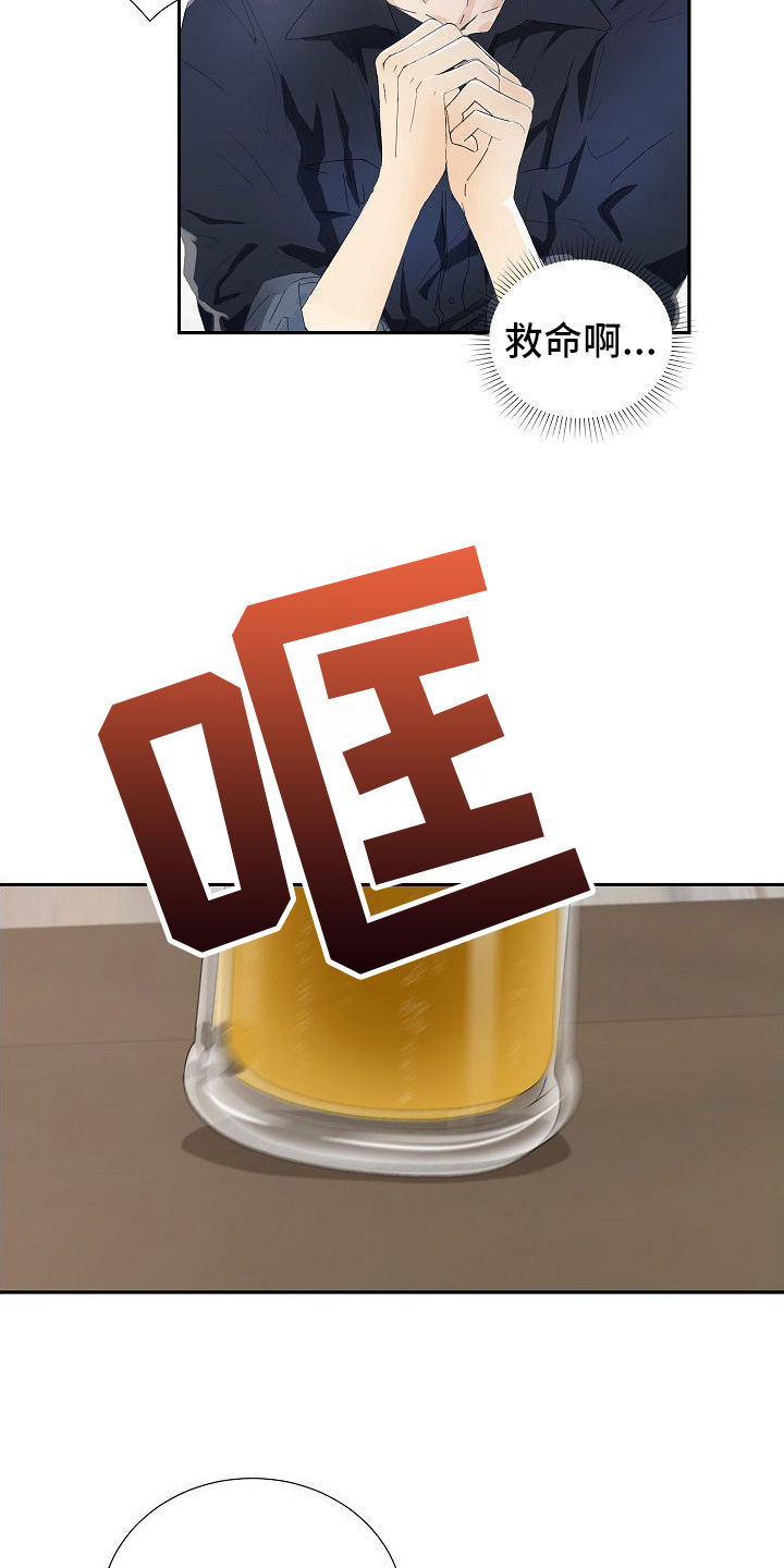 第15章：不醉不归3