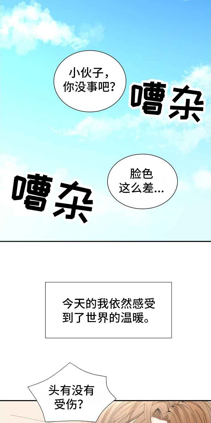 第1章：体弱多病4
