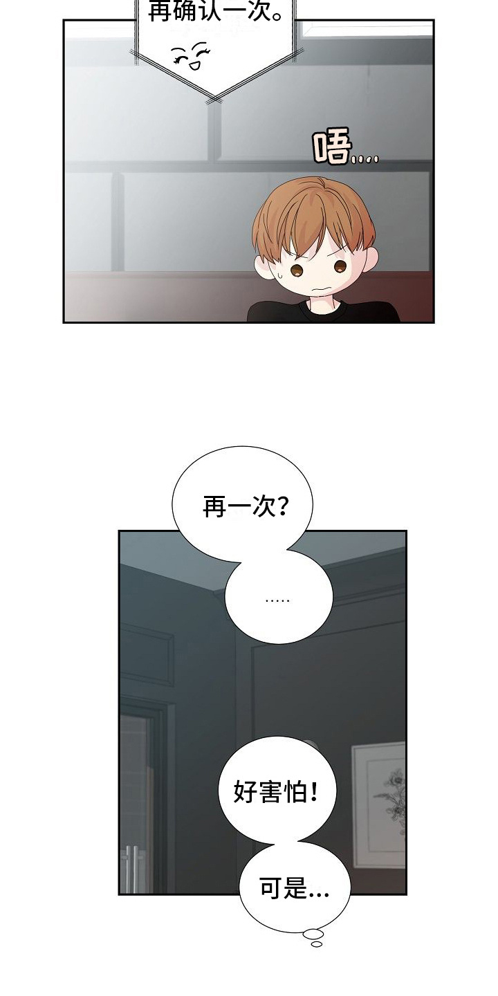 第20章：区别2