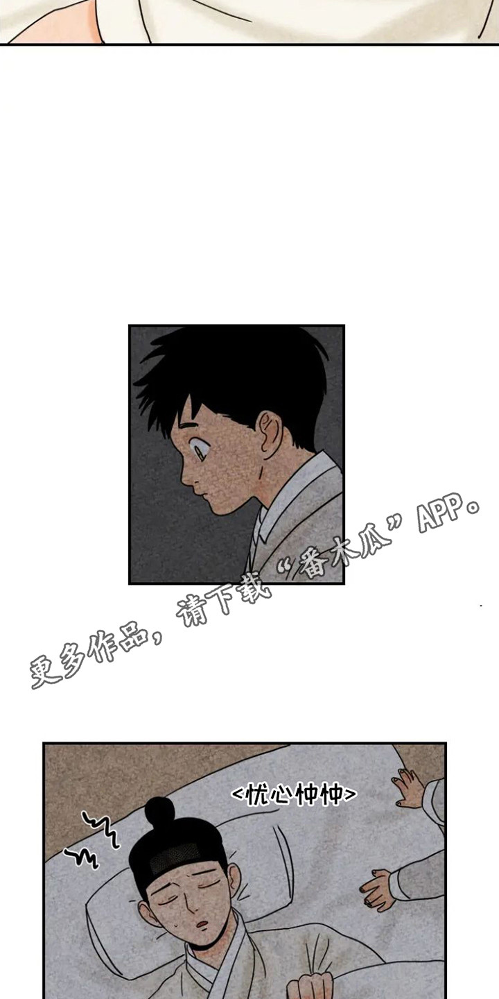 第19章：沮丧4