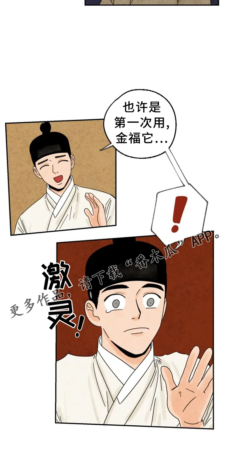 第47章：挠伤0