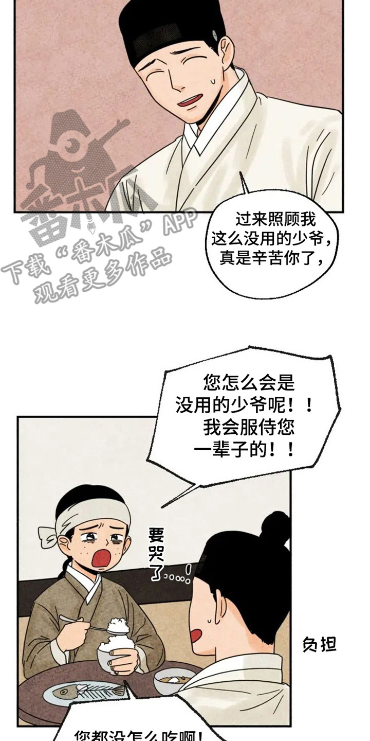 第25章：缘由1