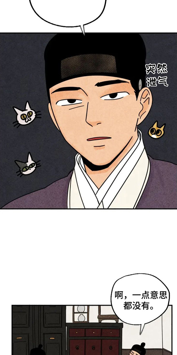 第32章：花猫一家3