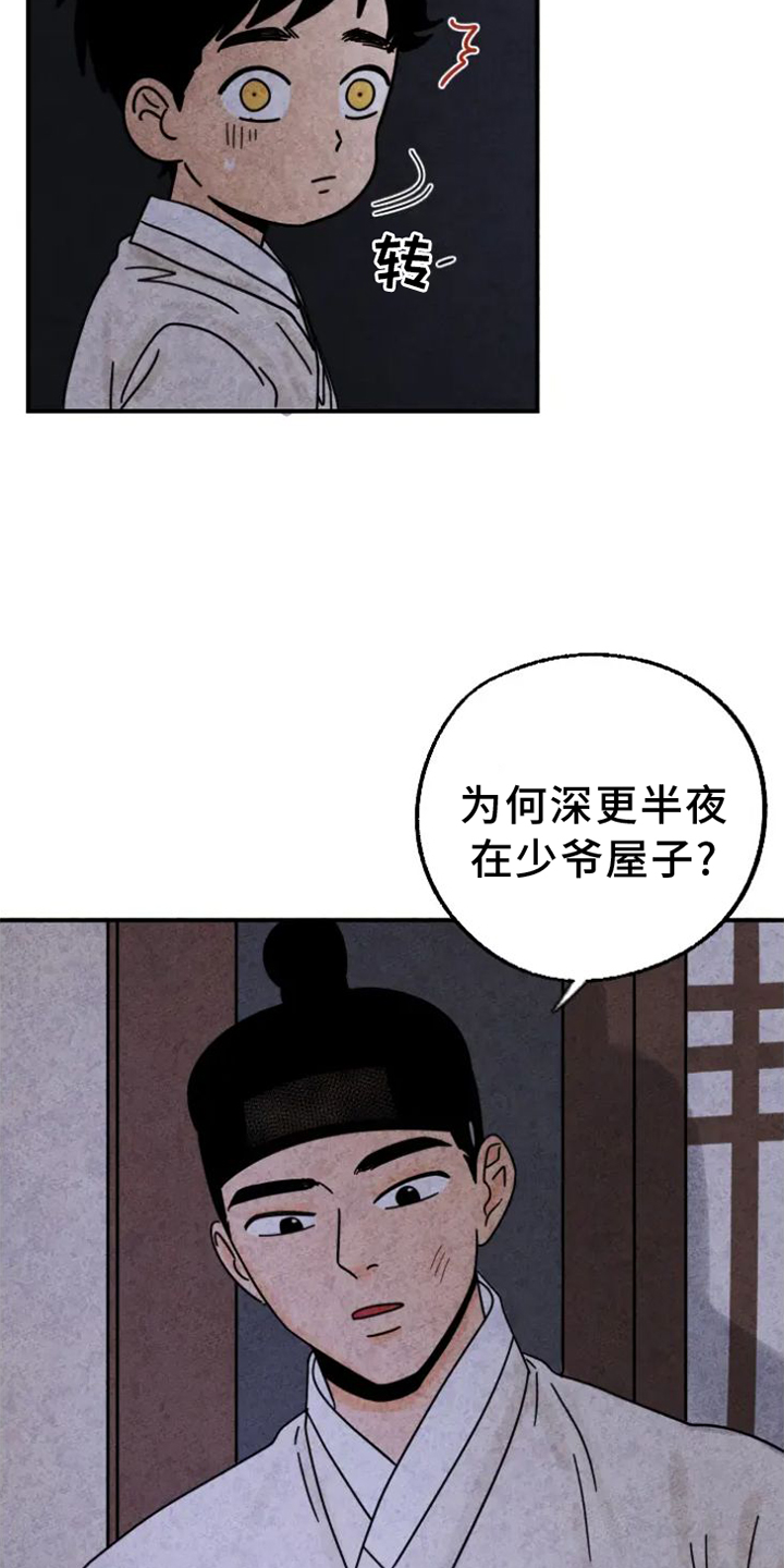 第46章：察觉2