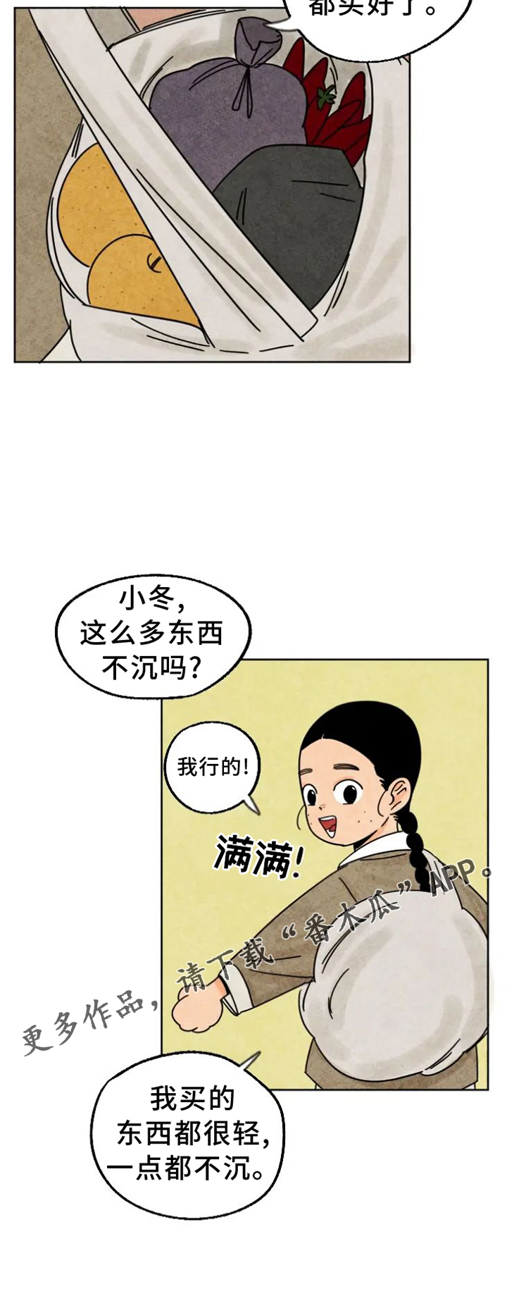 第49章：上街0