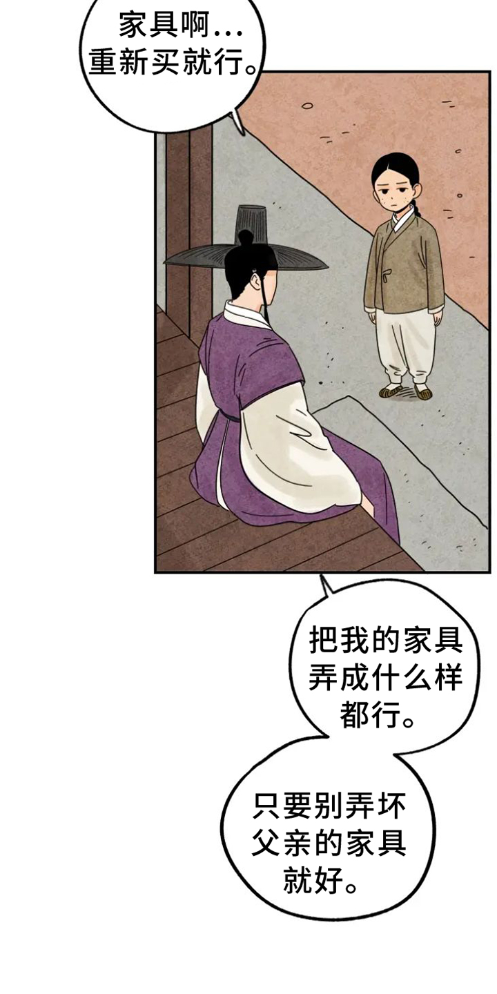 第40章：喜欢4