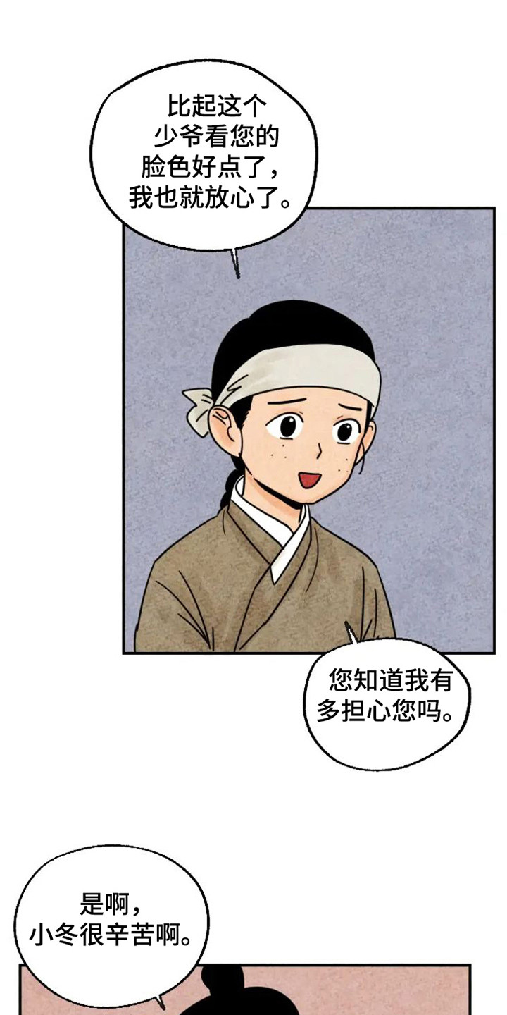 第25章：缘由0