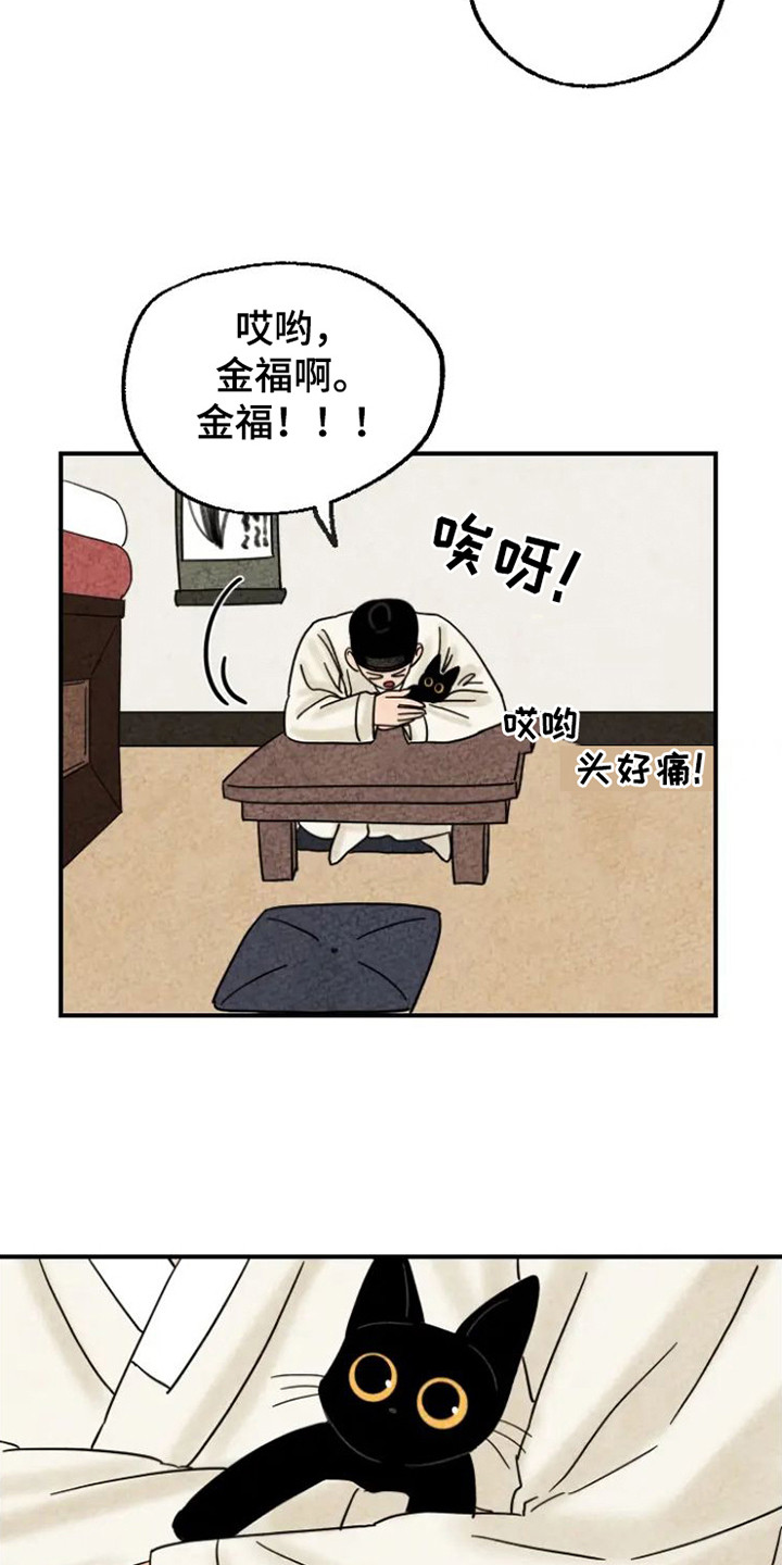 第19章：沮丧3