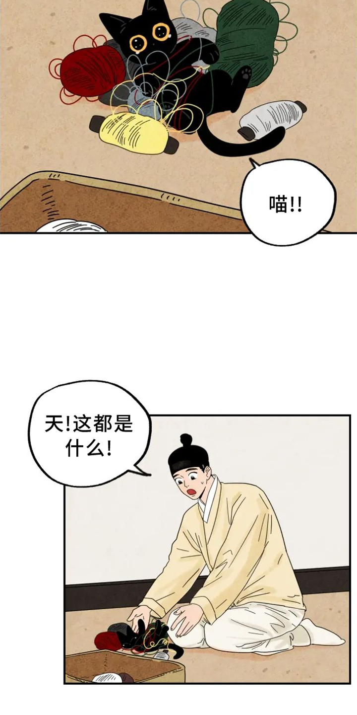 第44章：夜访4