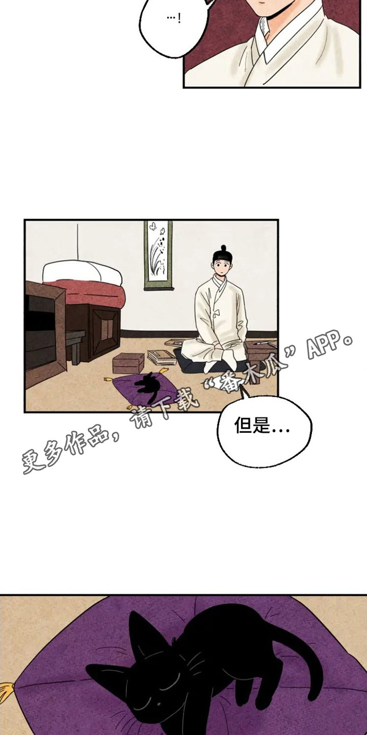 第20章：老鼠4