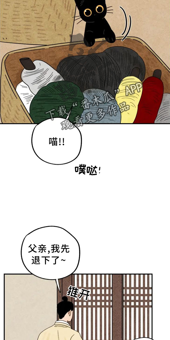 第44章：夜访1