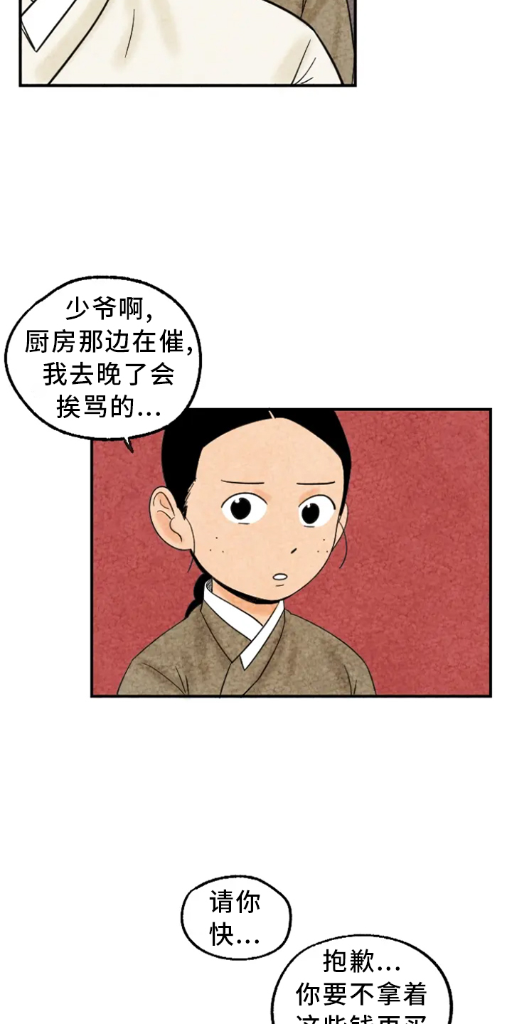 第11章：家人4
