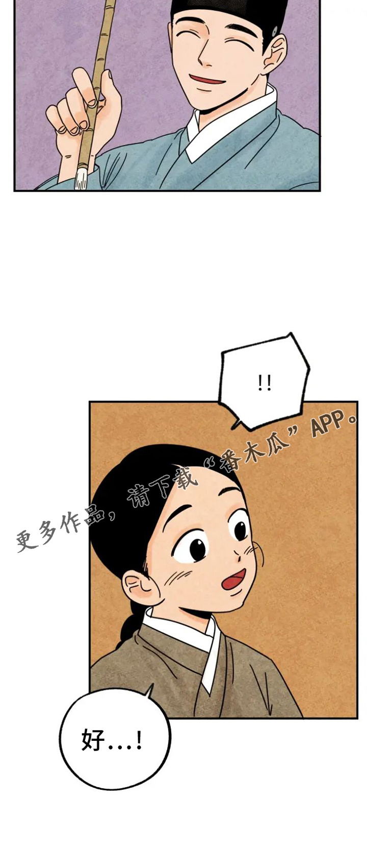 第37章：写字2