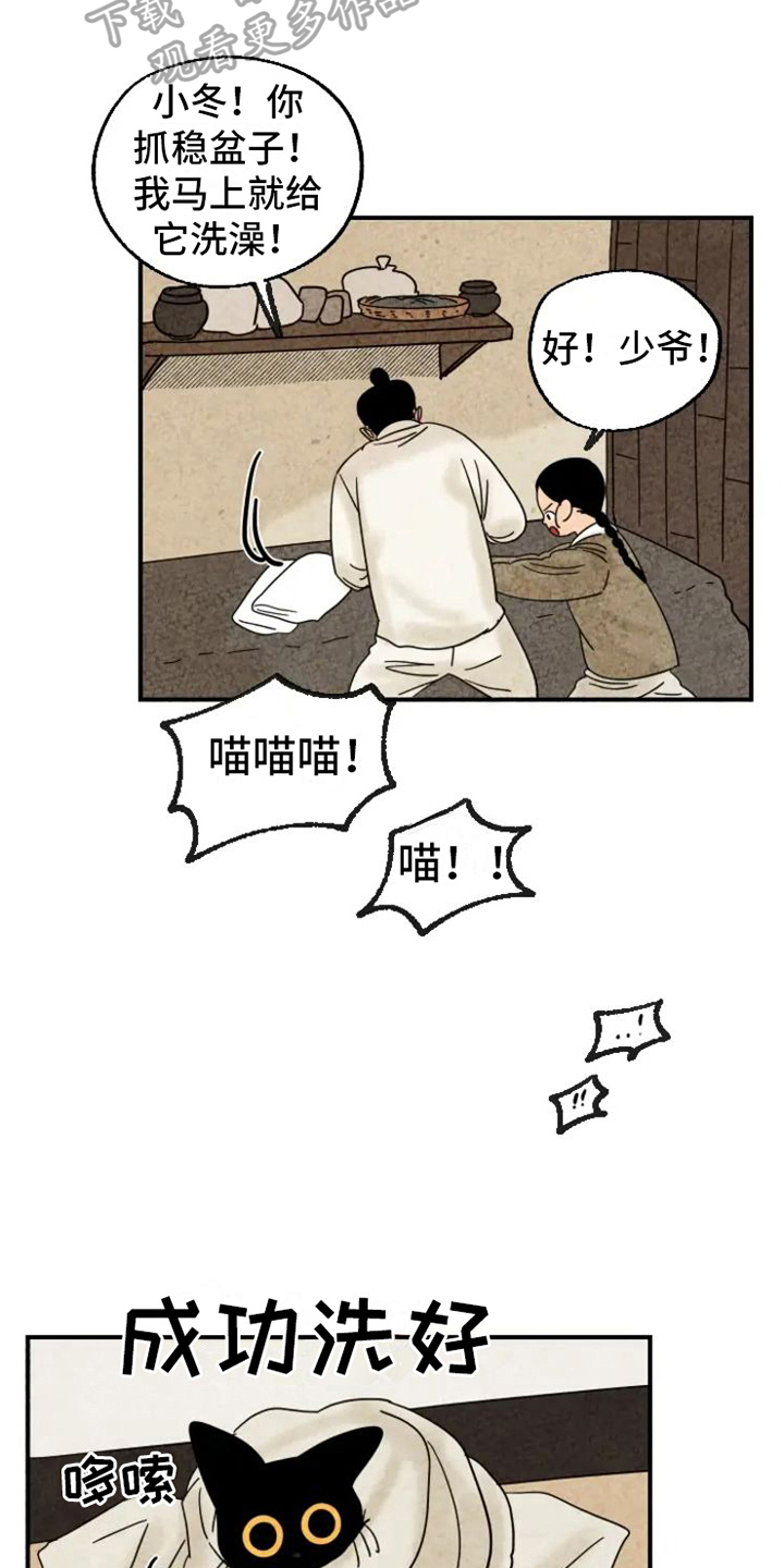 第16章：生气3