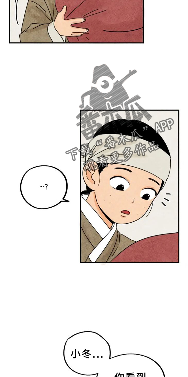 第43章：捉迷藏1