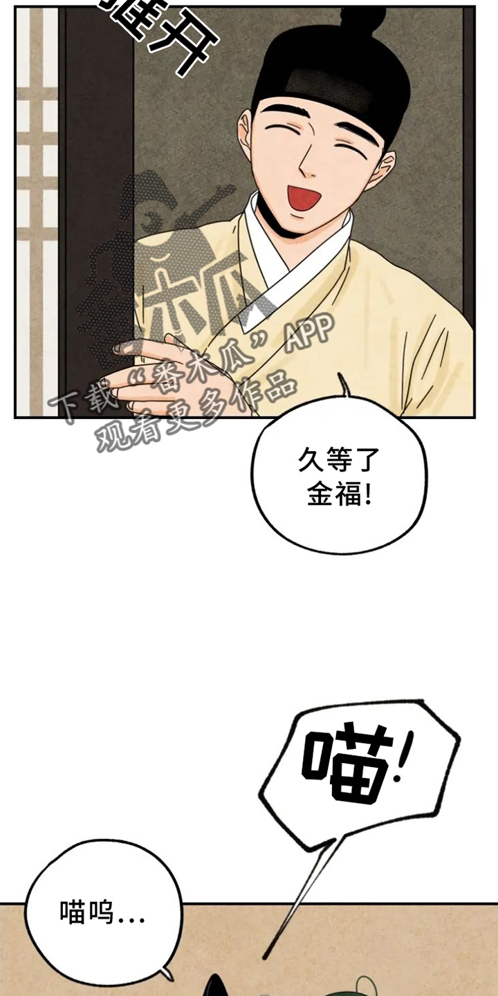 第44章：夜访3