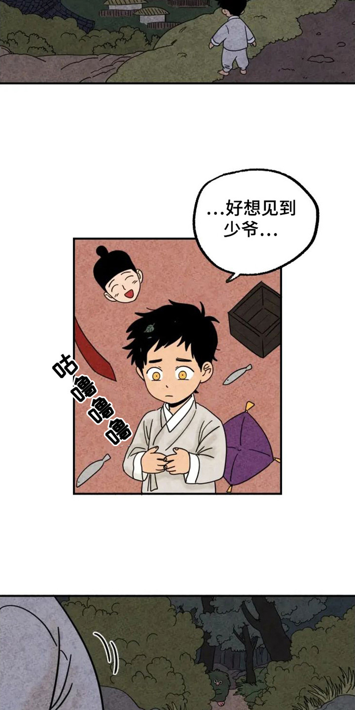 第23章：回来了2