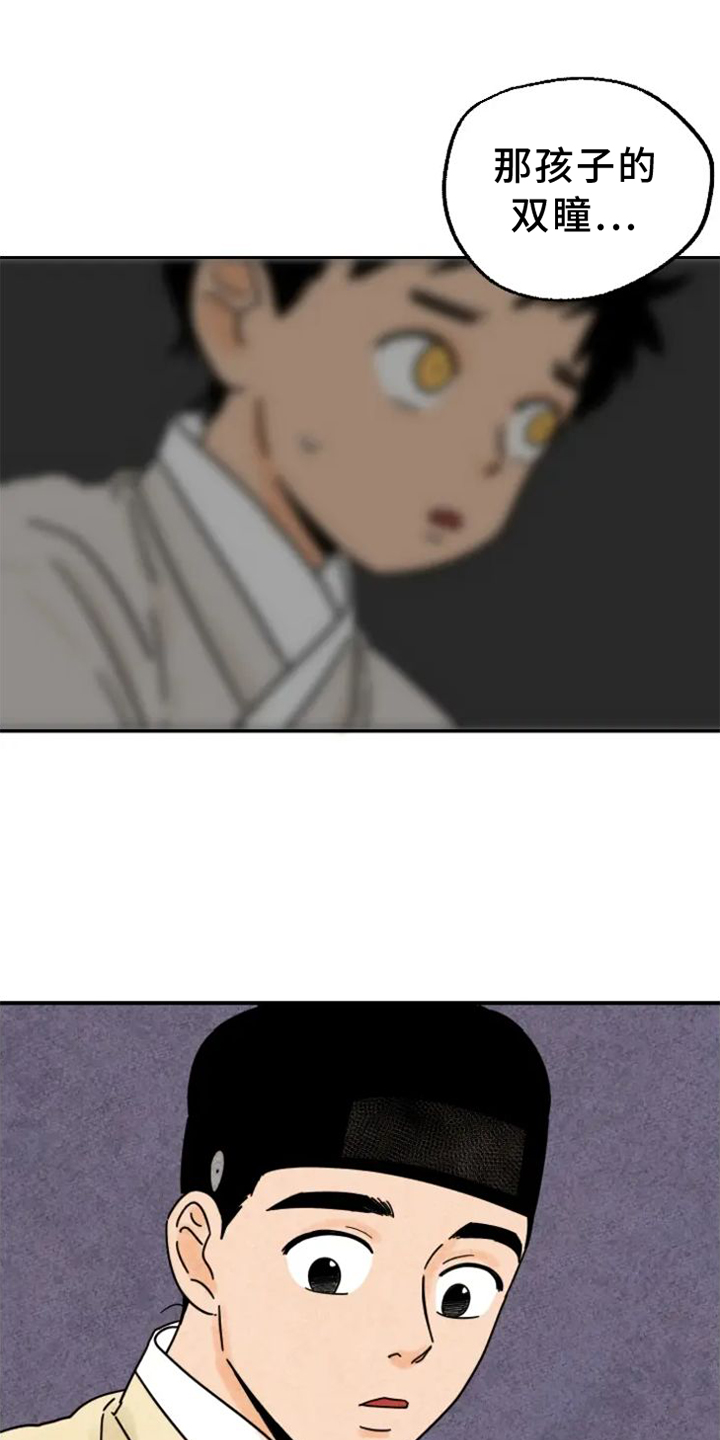 第46章：察觉2