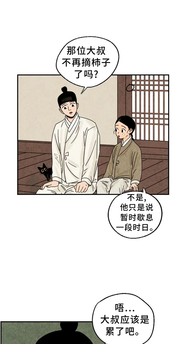 第42章：想念4