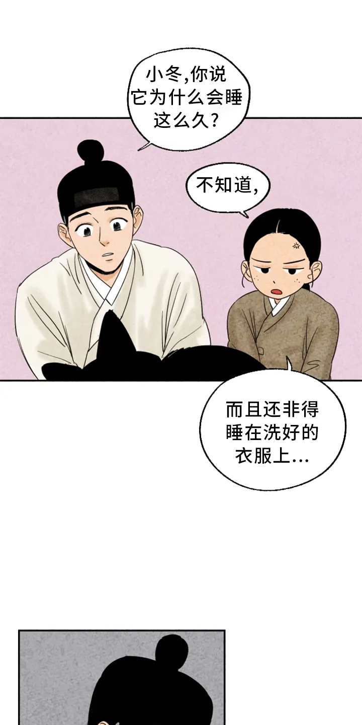 第8章：孤单4