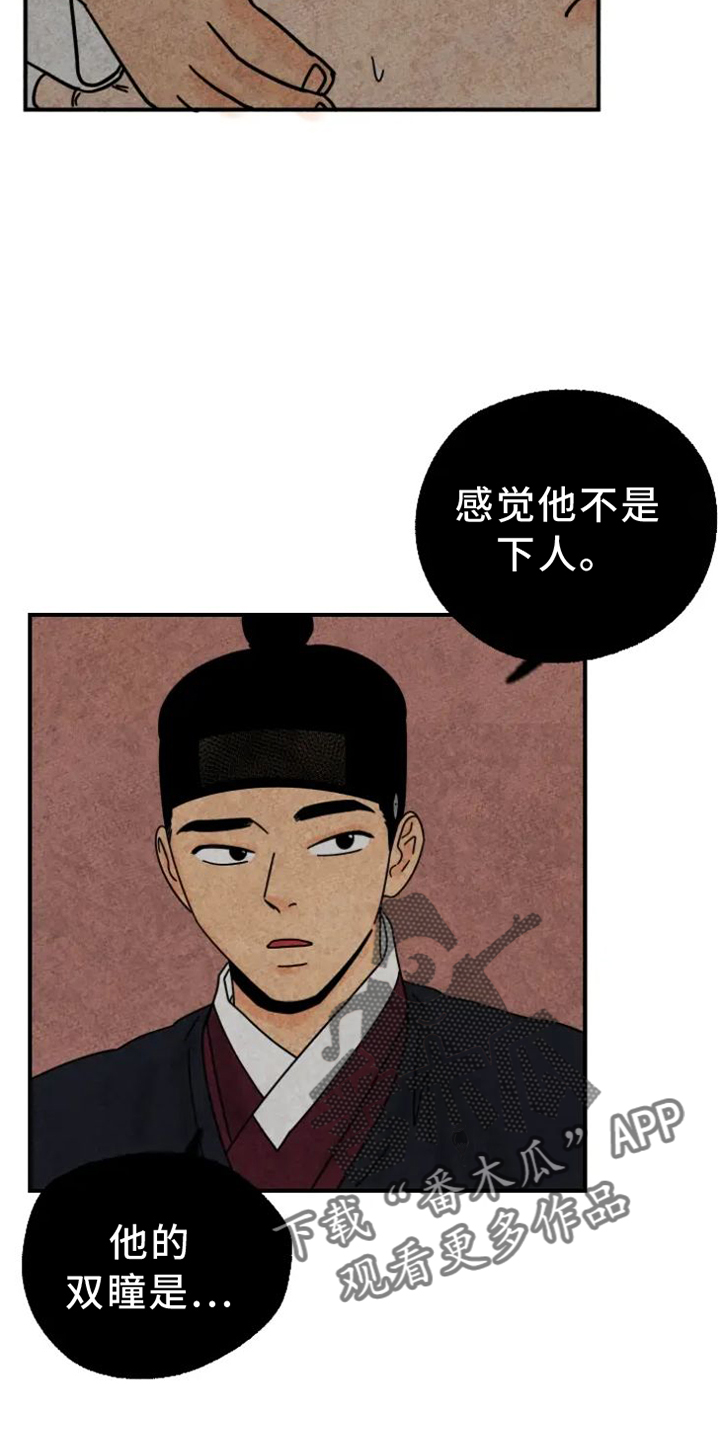 第46章：察觉1