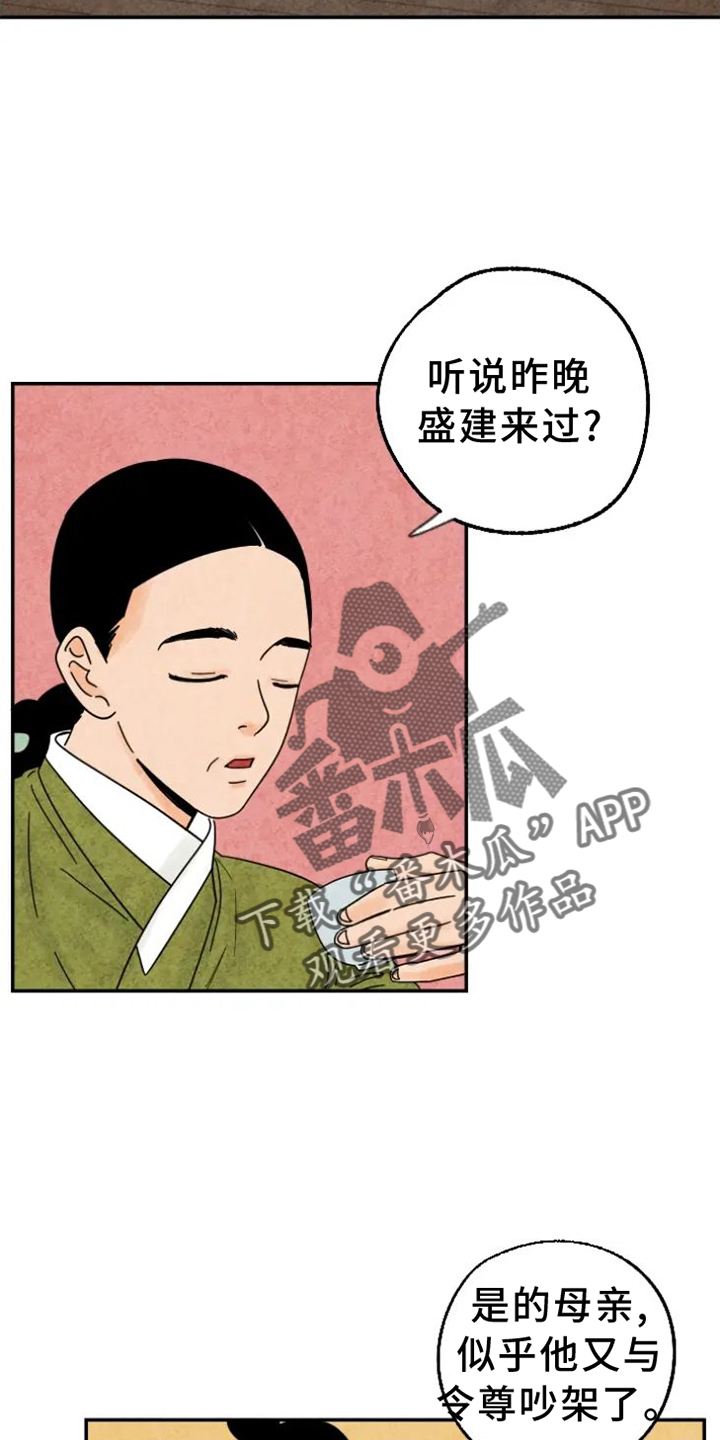 第48章：猫抓板3