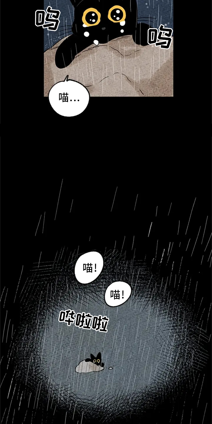第4章：感化2