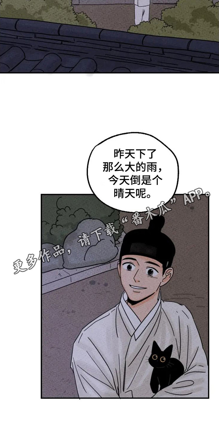 第25章：缘由4
