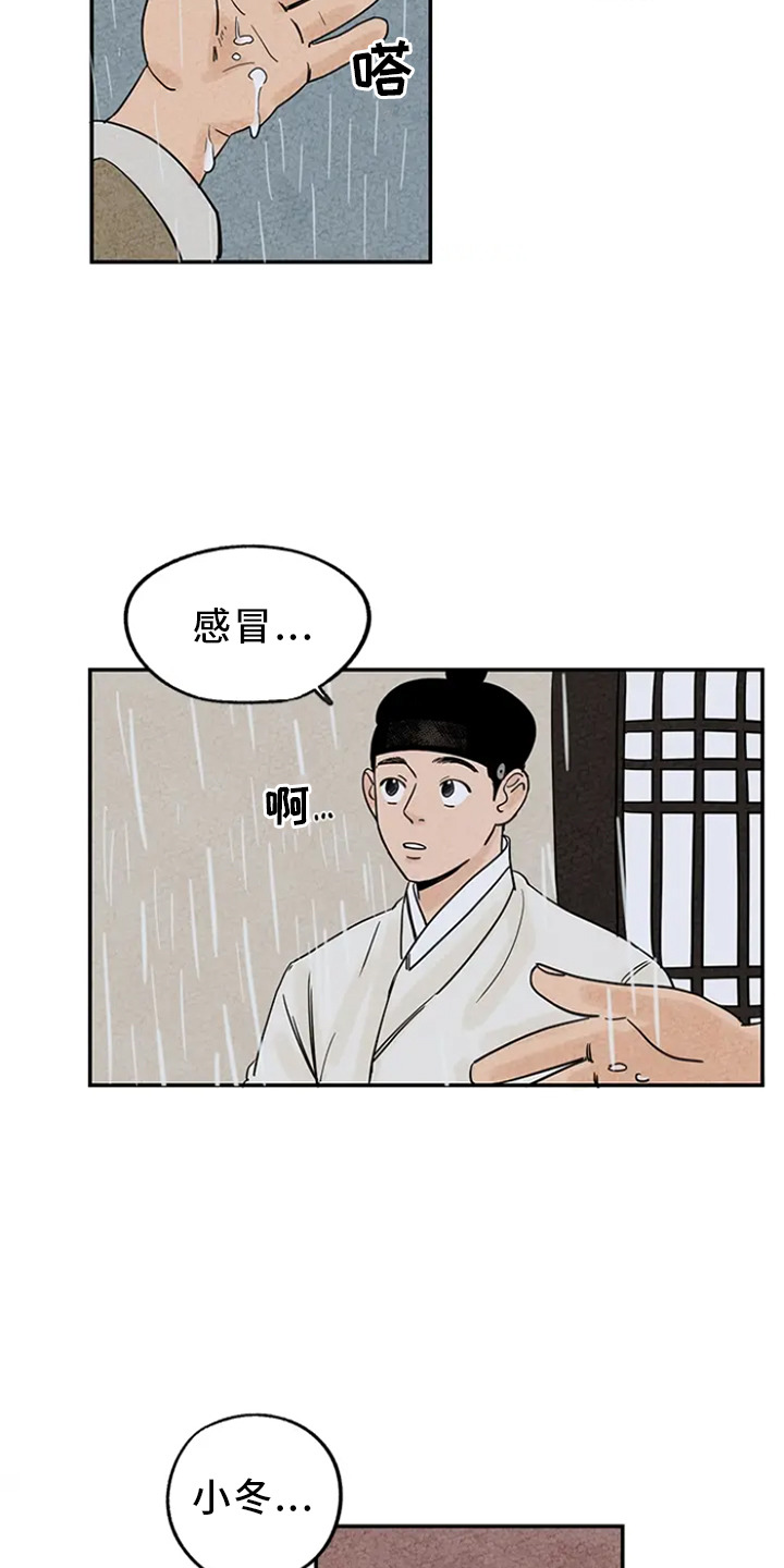 第3章：求助3