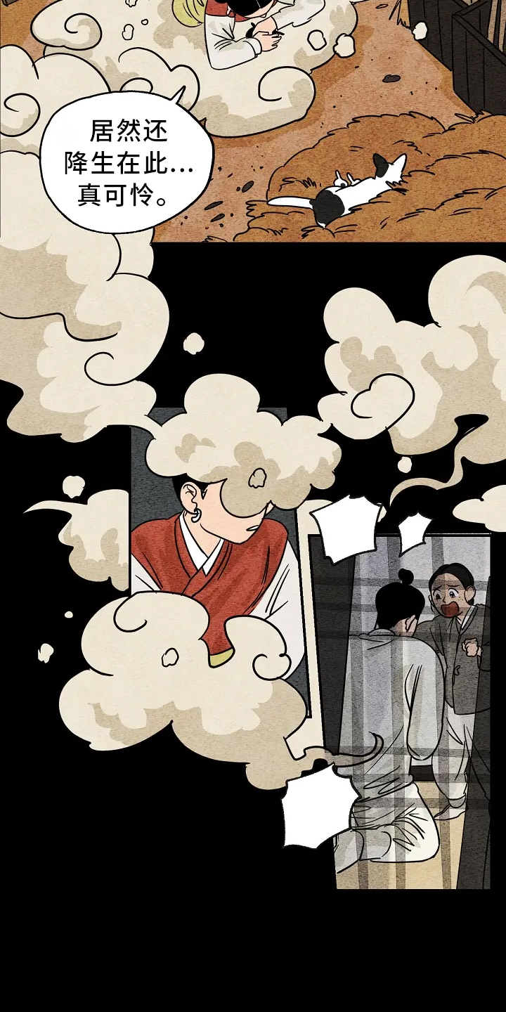第1章：晦气2