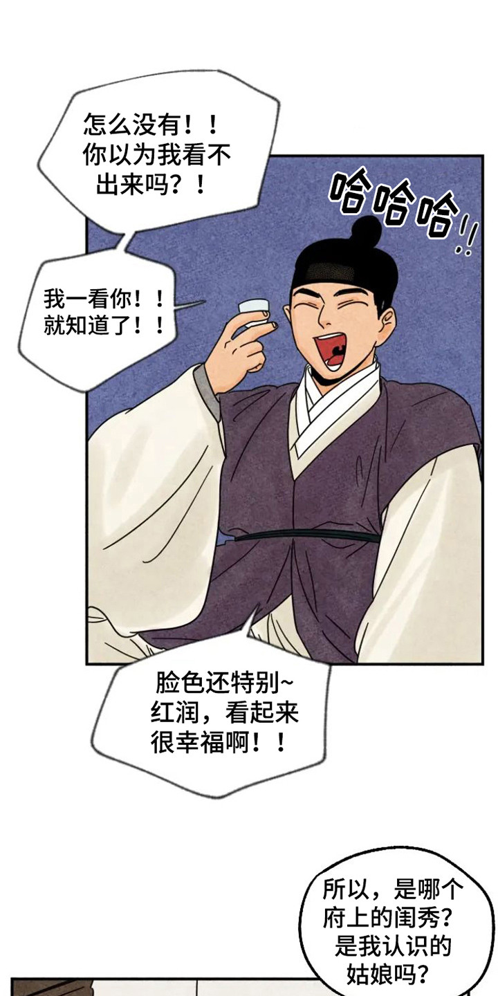 第32章：花猫一家0