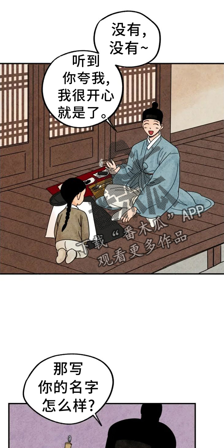 第37章：写字1