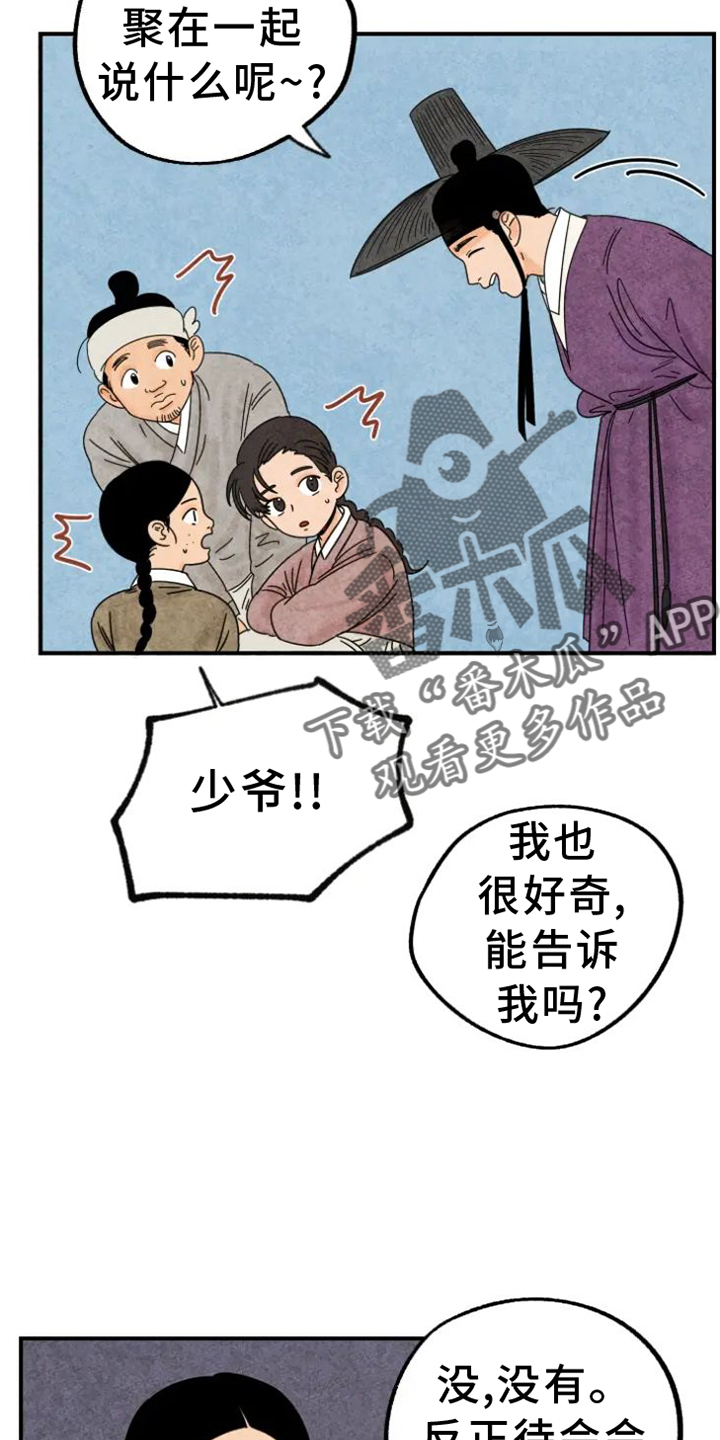 第40章：喜欢1