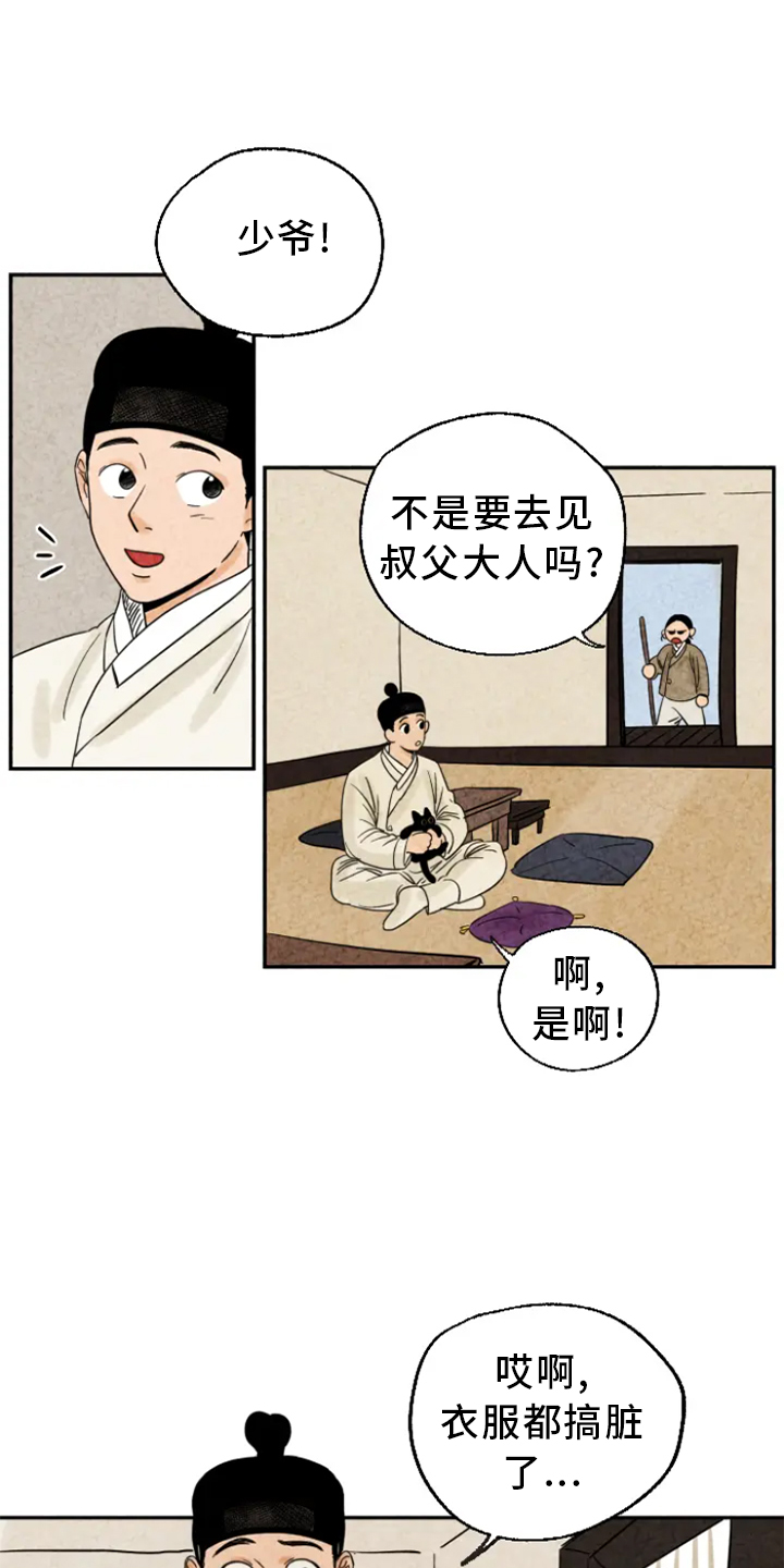 第6章：脏衣服4