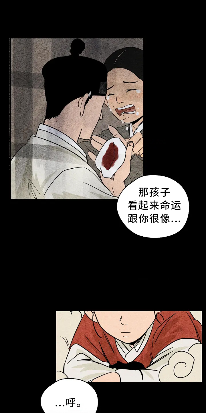 第1章：晦气3