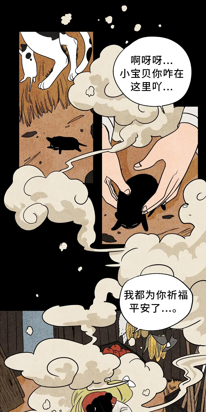 第1章：晦气1