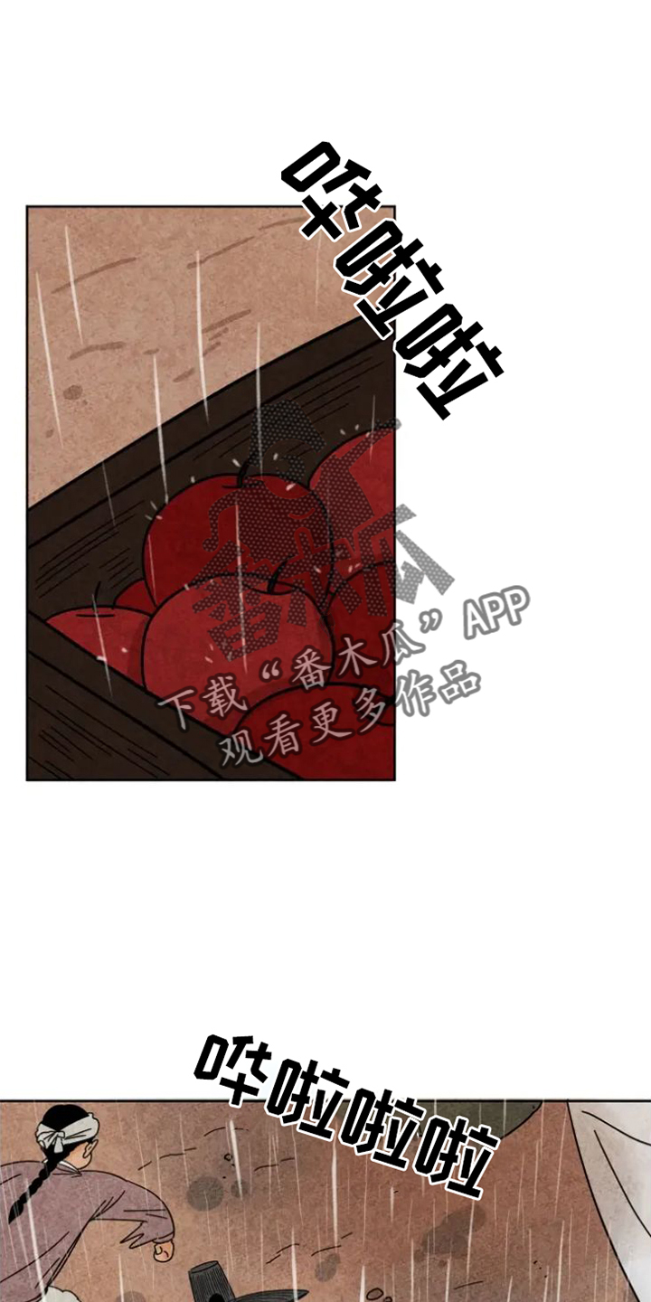 第50章：取暖1