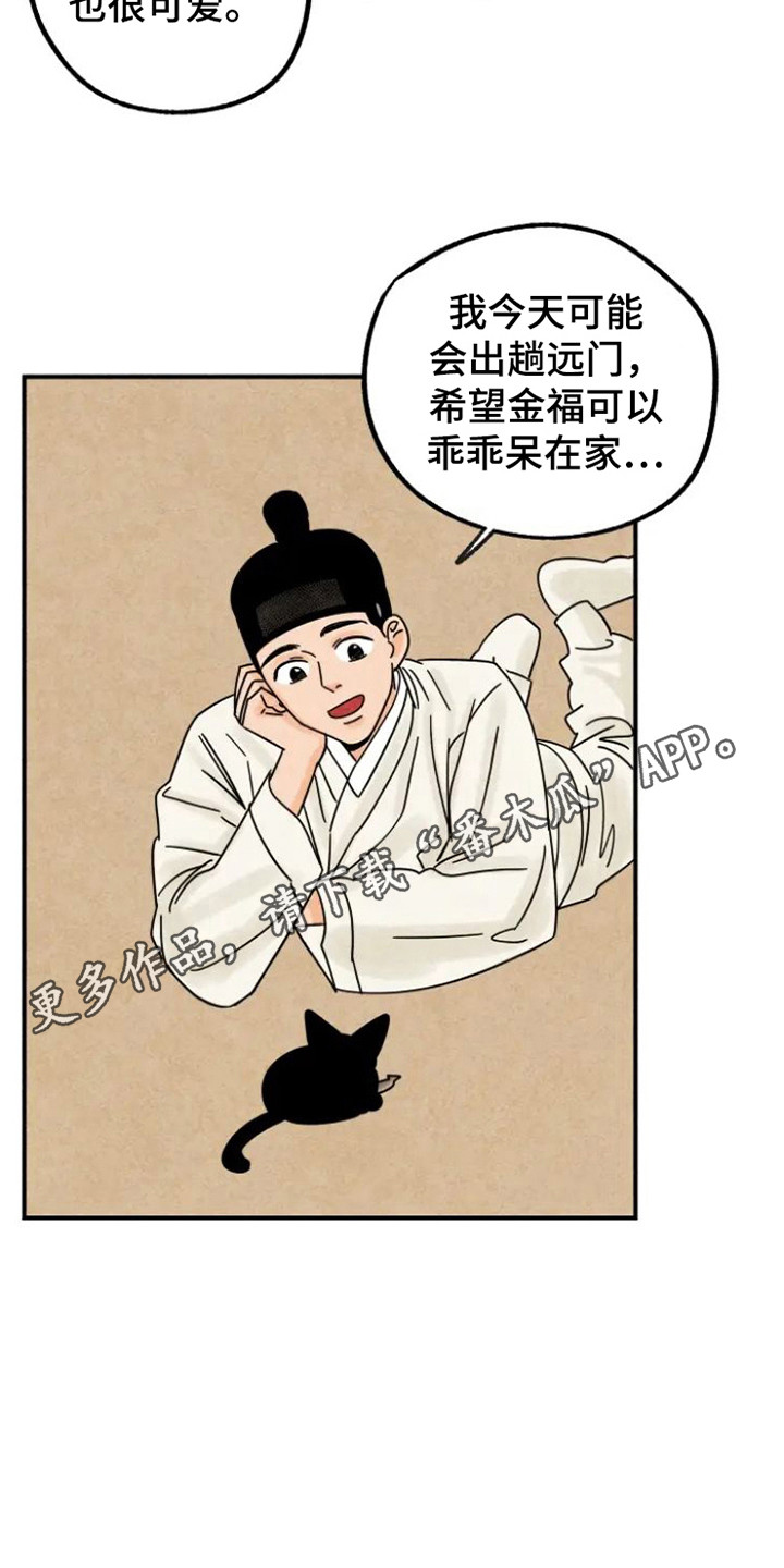 第31章：好久不见4
