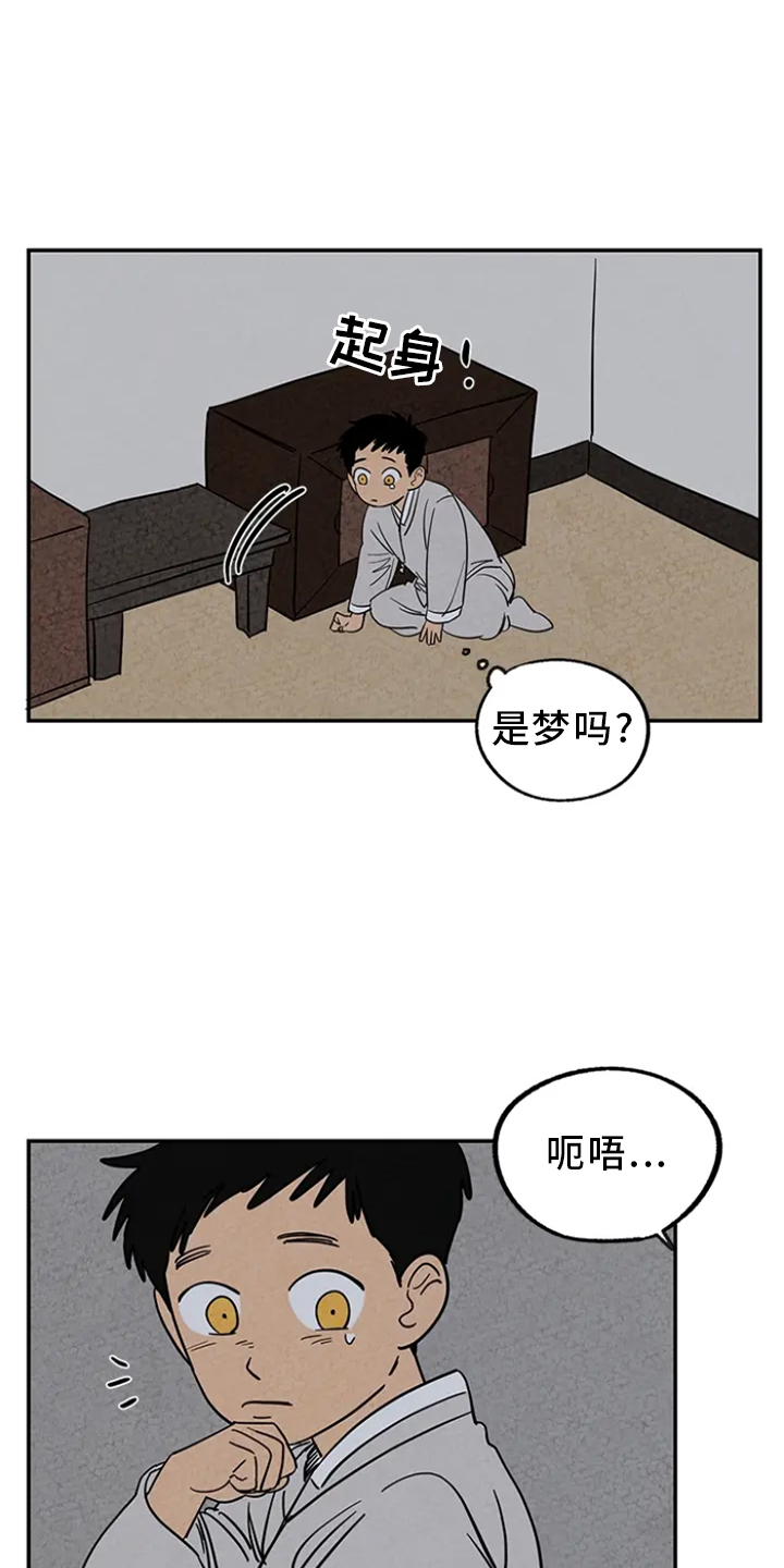 第4章：感化4