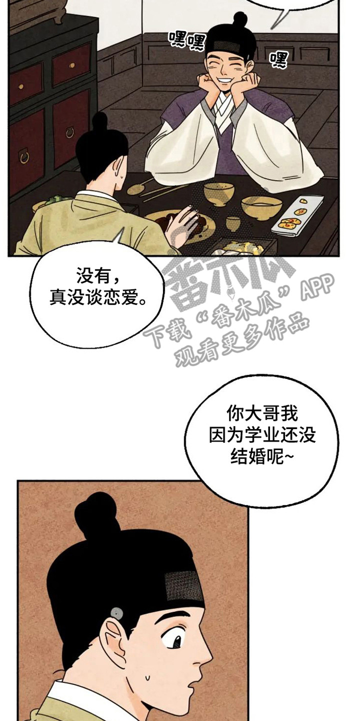 第32章：花猫一家1
