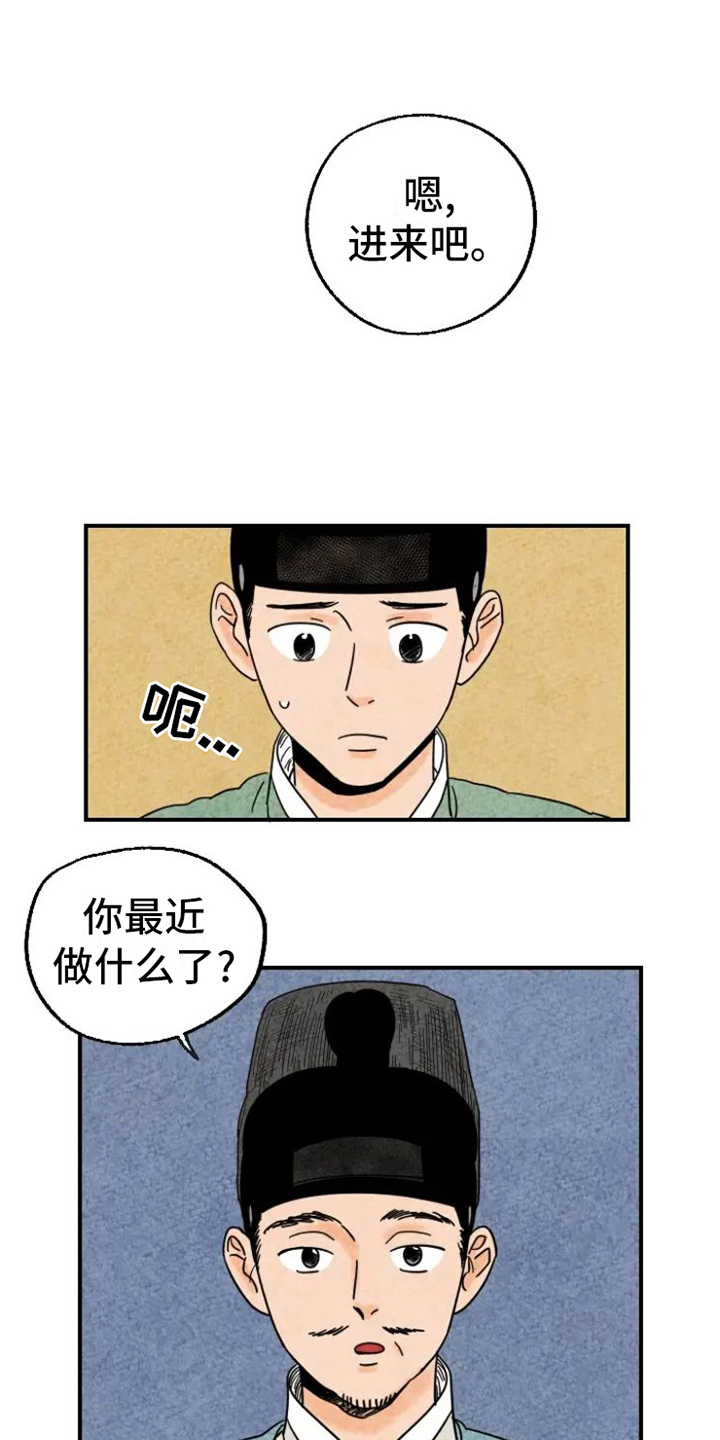 第18章：劝告1