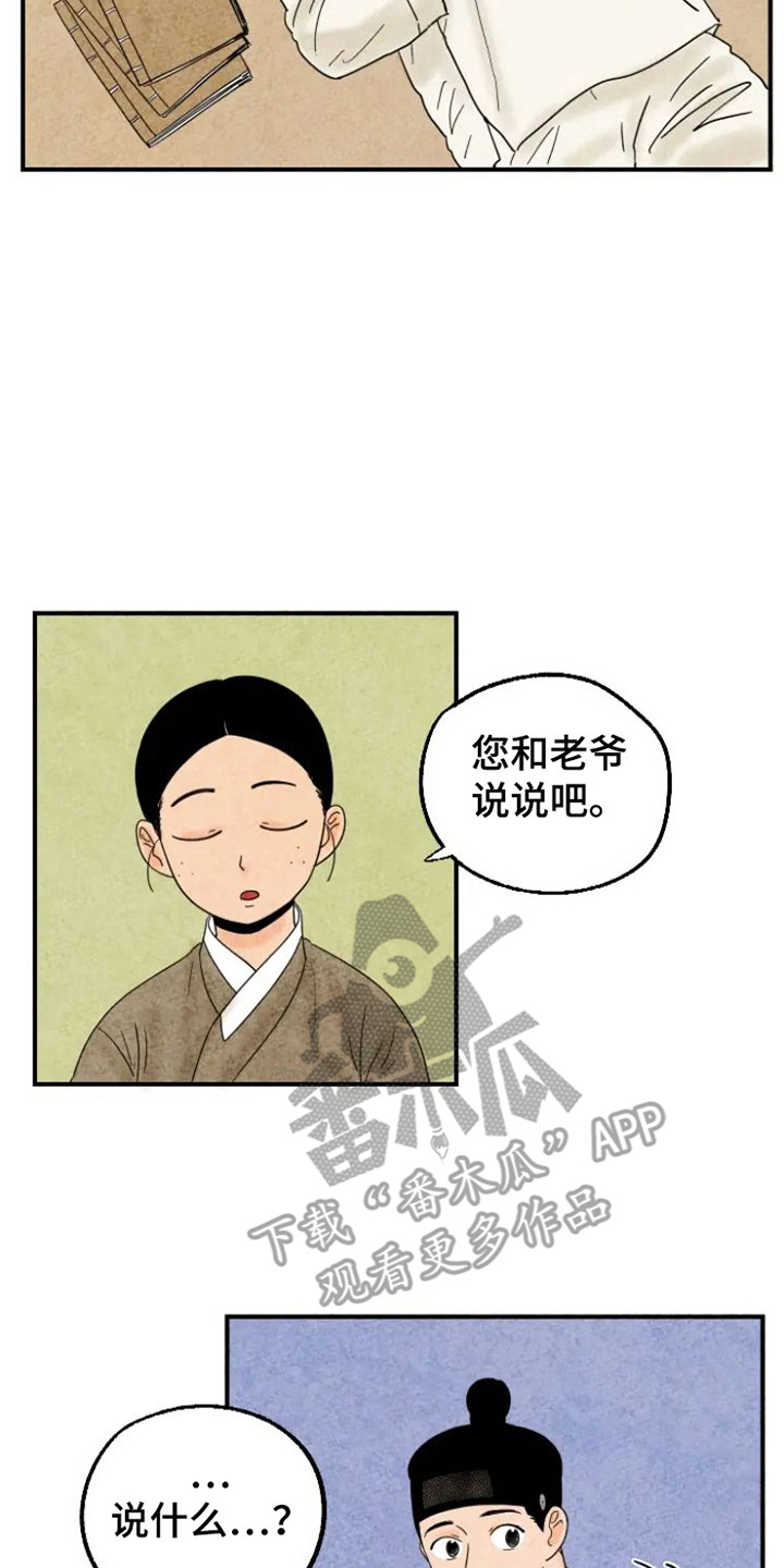 第20章：老鼠1