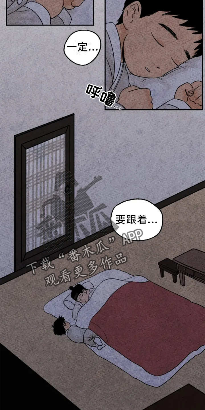 第9章：不会离开3