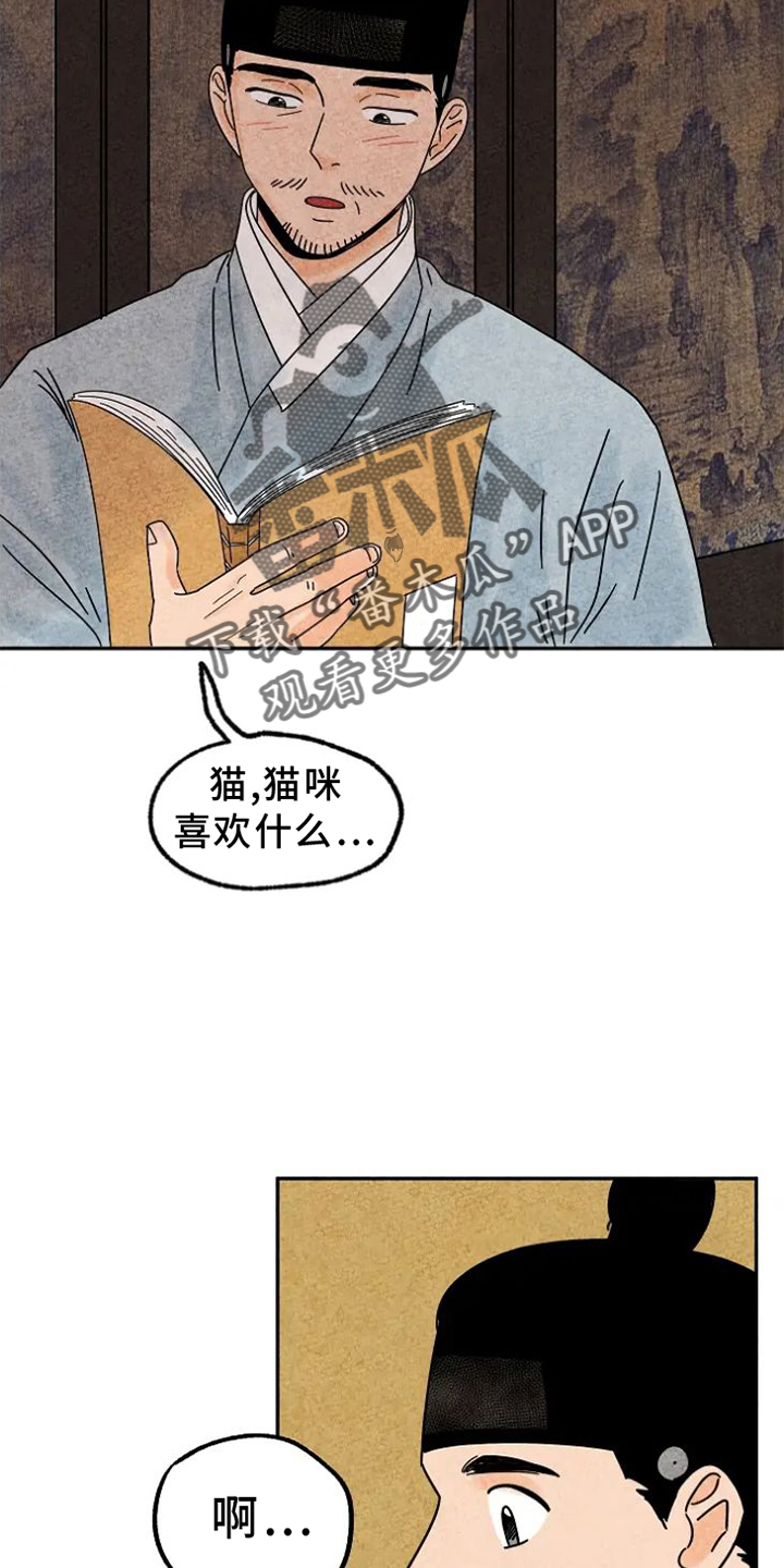 第40章：喜欢3