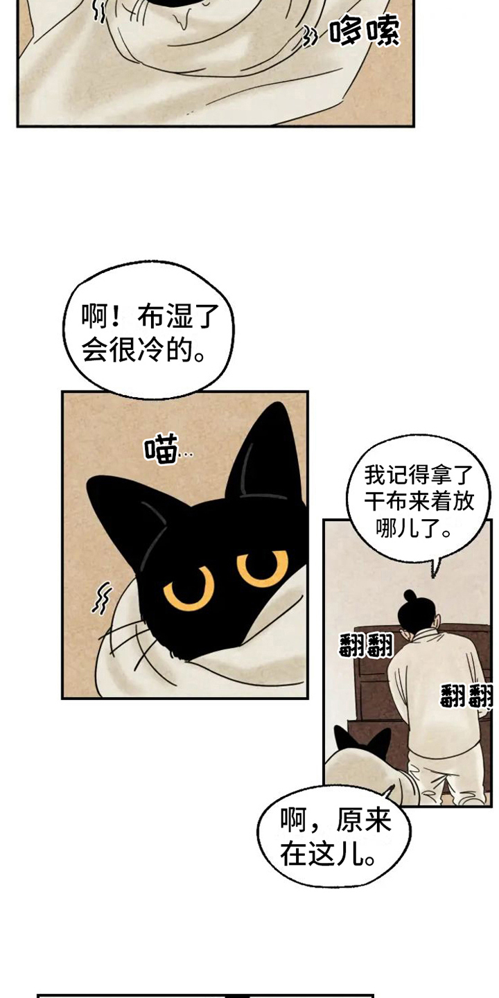 第16章：生气4