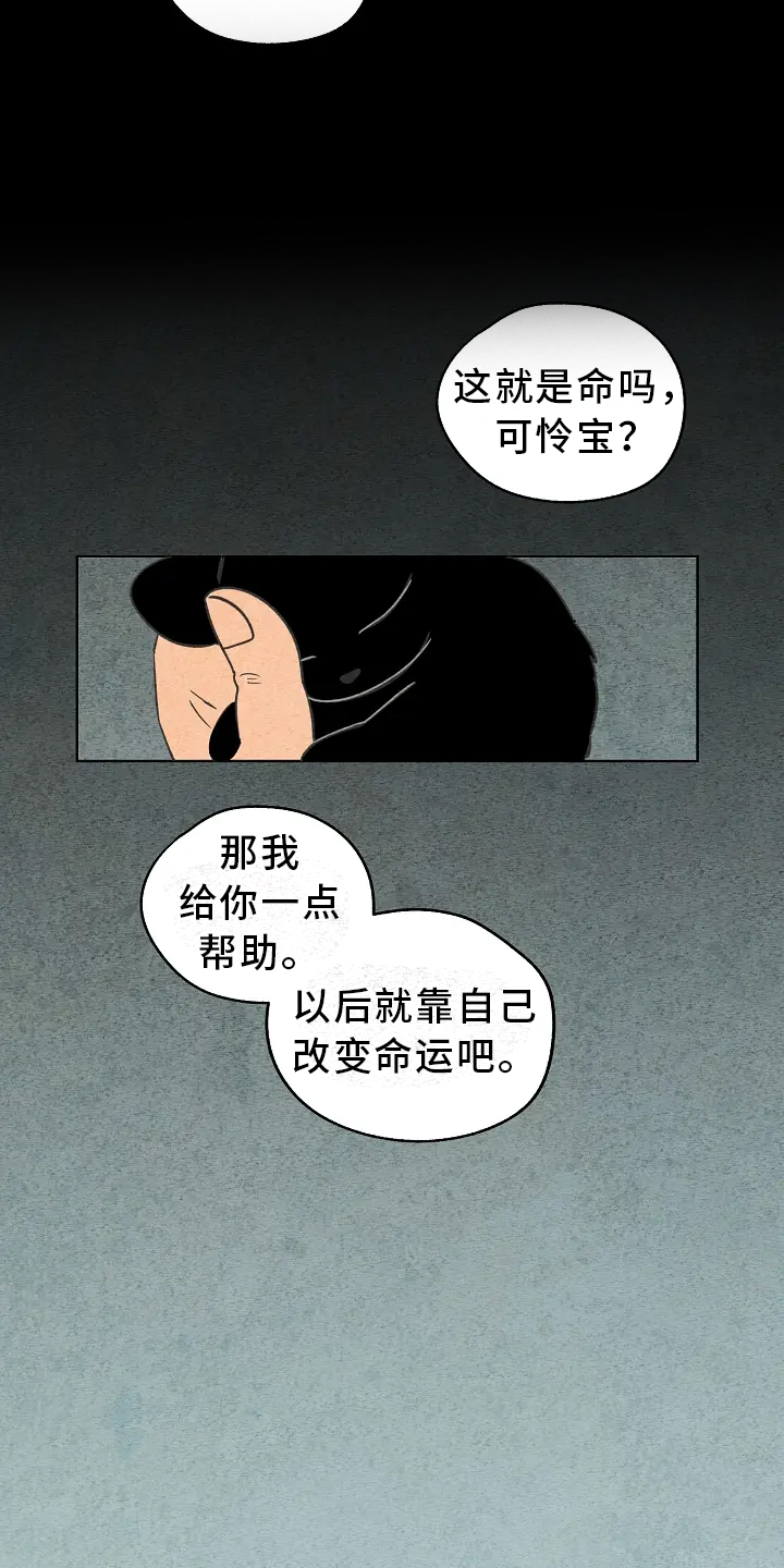 第1章：晦气4