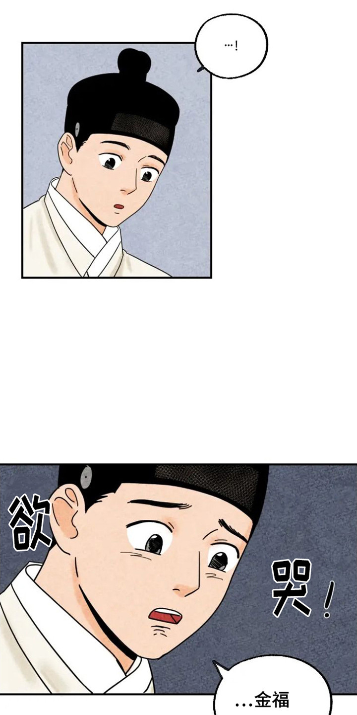 第19章：沮丧2