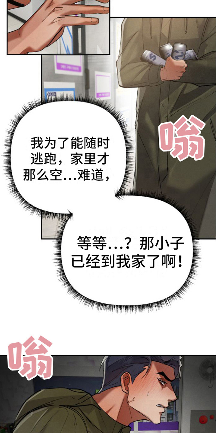 第10章：恶作剧3