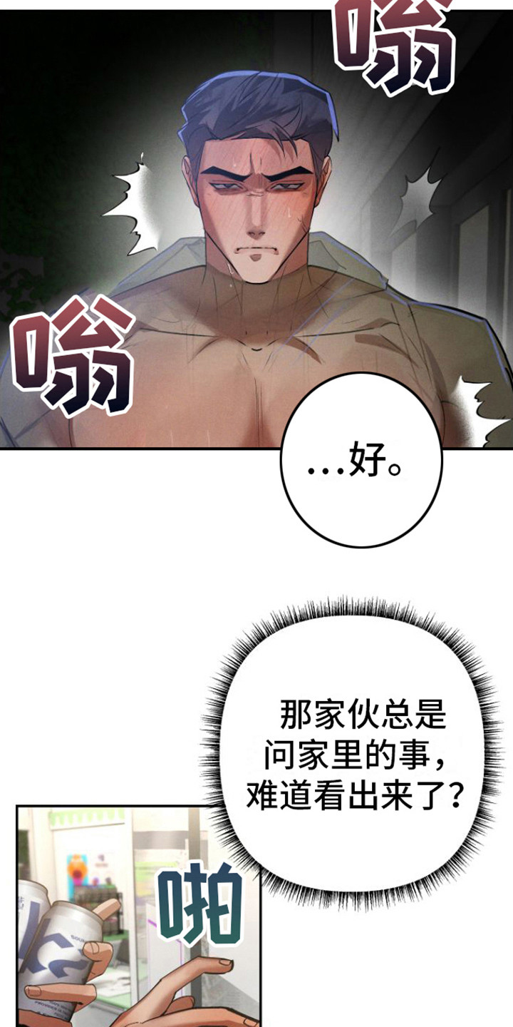 第10章：恶作剧2